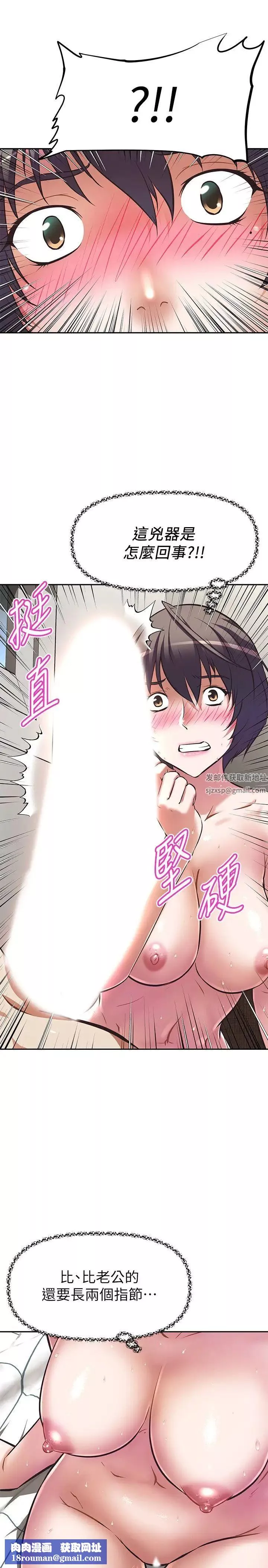 阿姨不可以坏坏-第4话-你躺下，剩下的交给阿姨 - 图片 19
