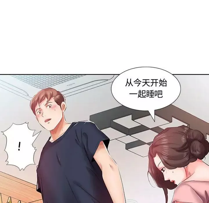 假戲真做第6话