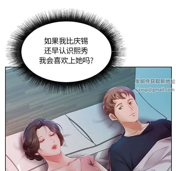 假戏真做-第6话 - 图片 39