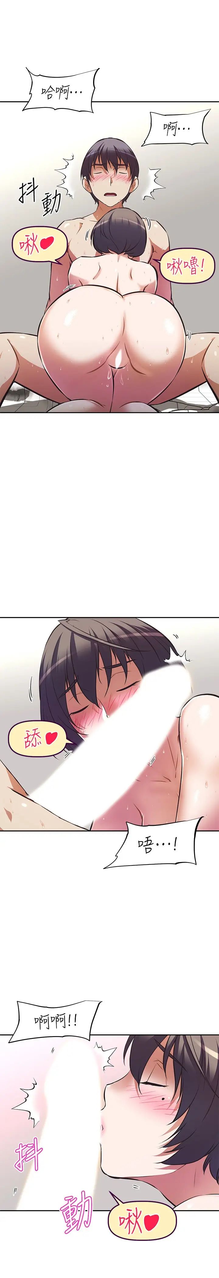 阿姨不可以坏坏第4话-你躺下，剩下的交给阿姨