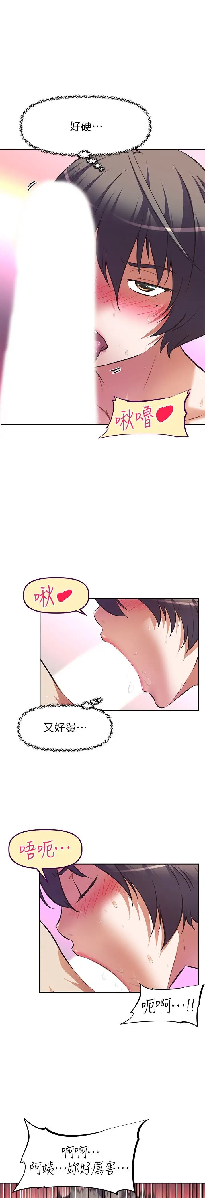 阿姨不可以坏坏第4话-你躺下，剩下的交给阿姨