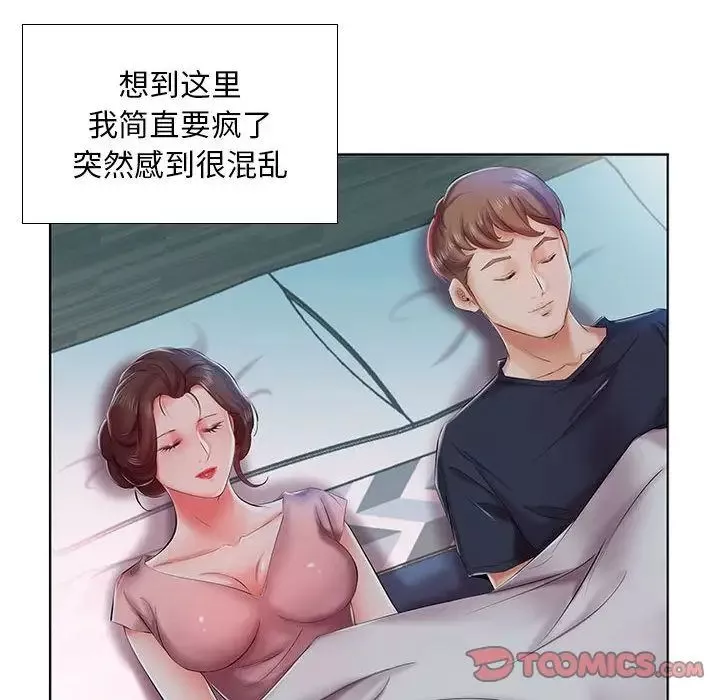 假戲真做第6话
