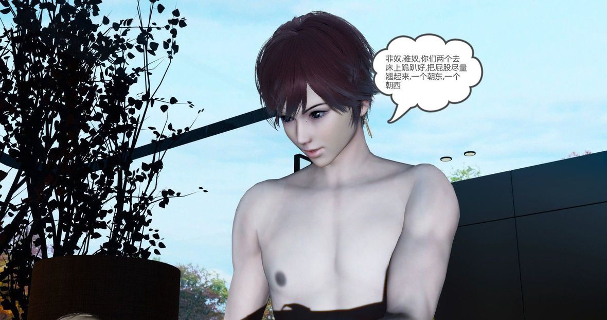 [3D]綠妻奴第9話