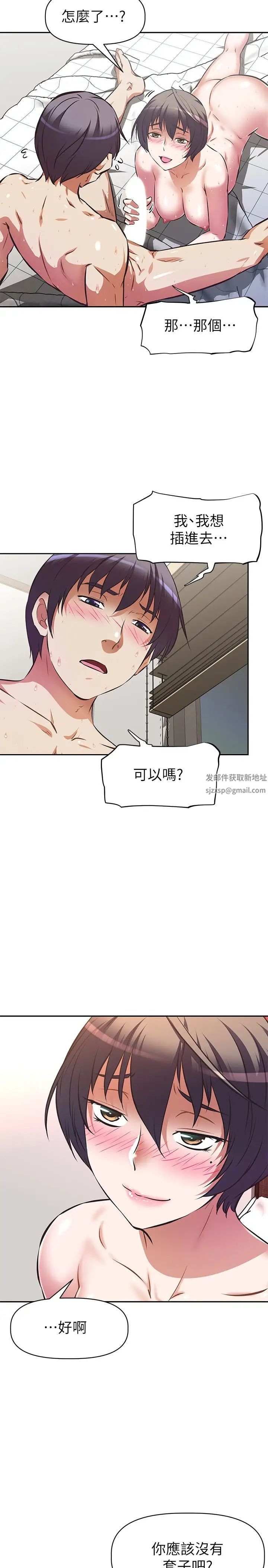 阿姨不可以坏坏第4话-你躺下，剩下的交给阿姨