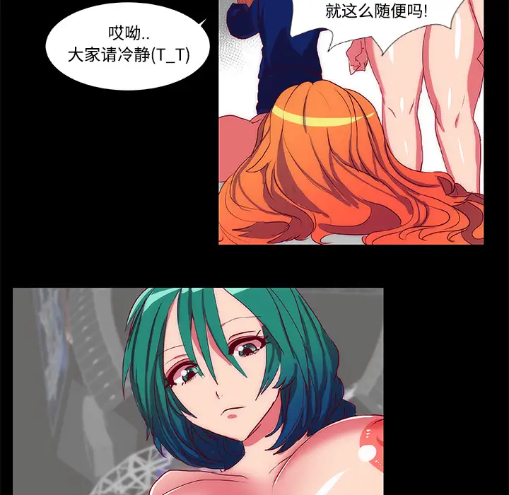 成人竞技场第10话