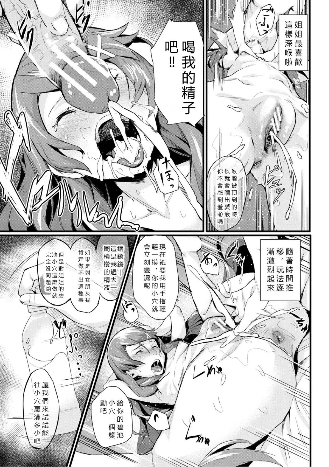 エリート肉便器香织[vexling机翻][DL版]-エリート肉便器香织[vexling机翻][DL版] - 图片 155