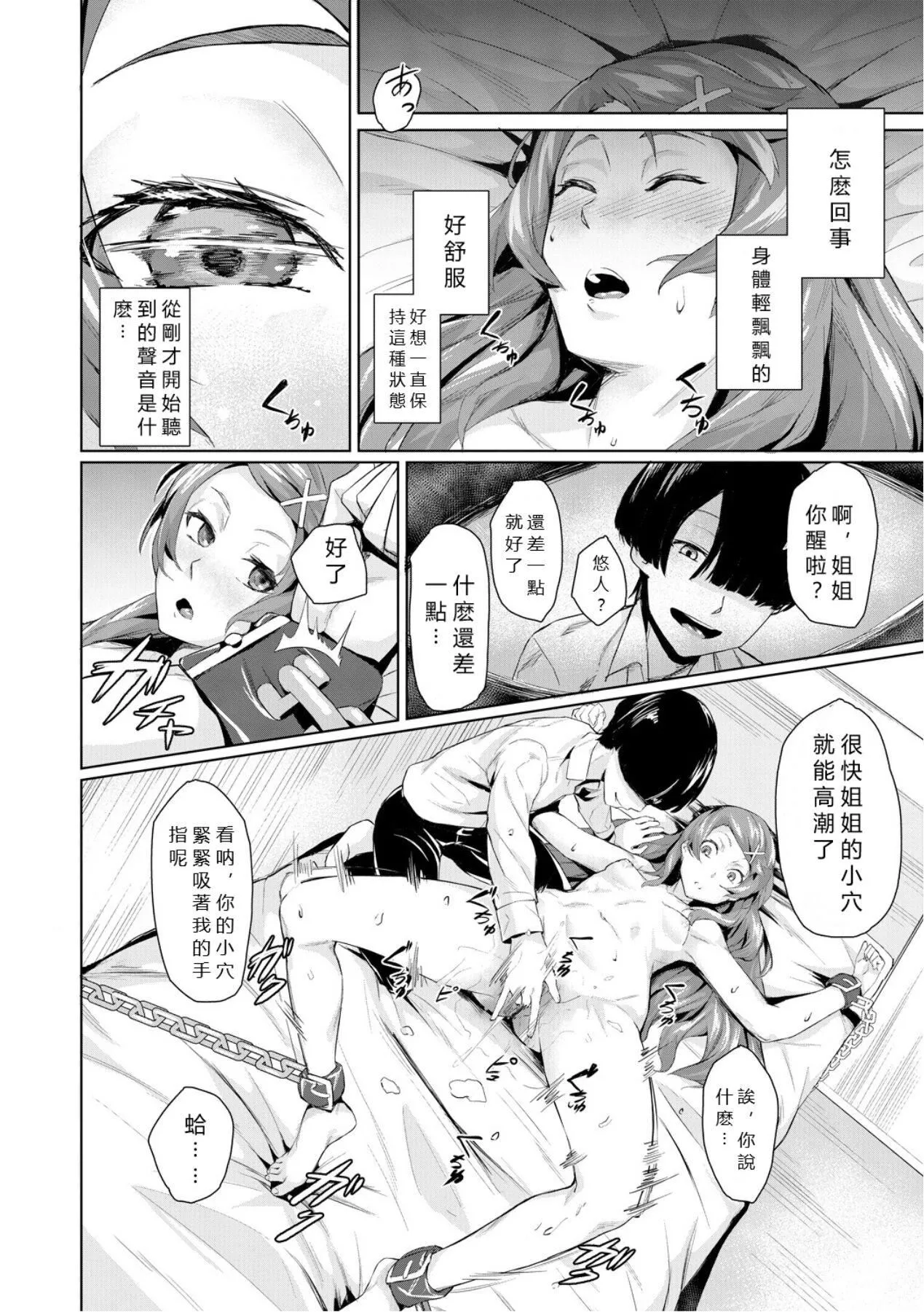 エリート肉便器香织[vexling机翻][DL版]-エリート肉便器香织[vexling机翻][DL版] - 图片 158
