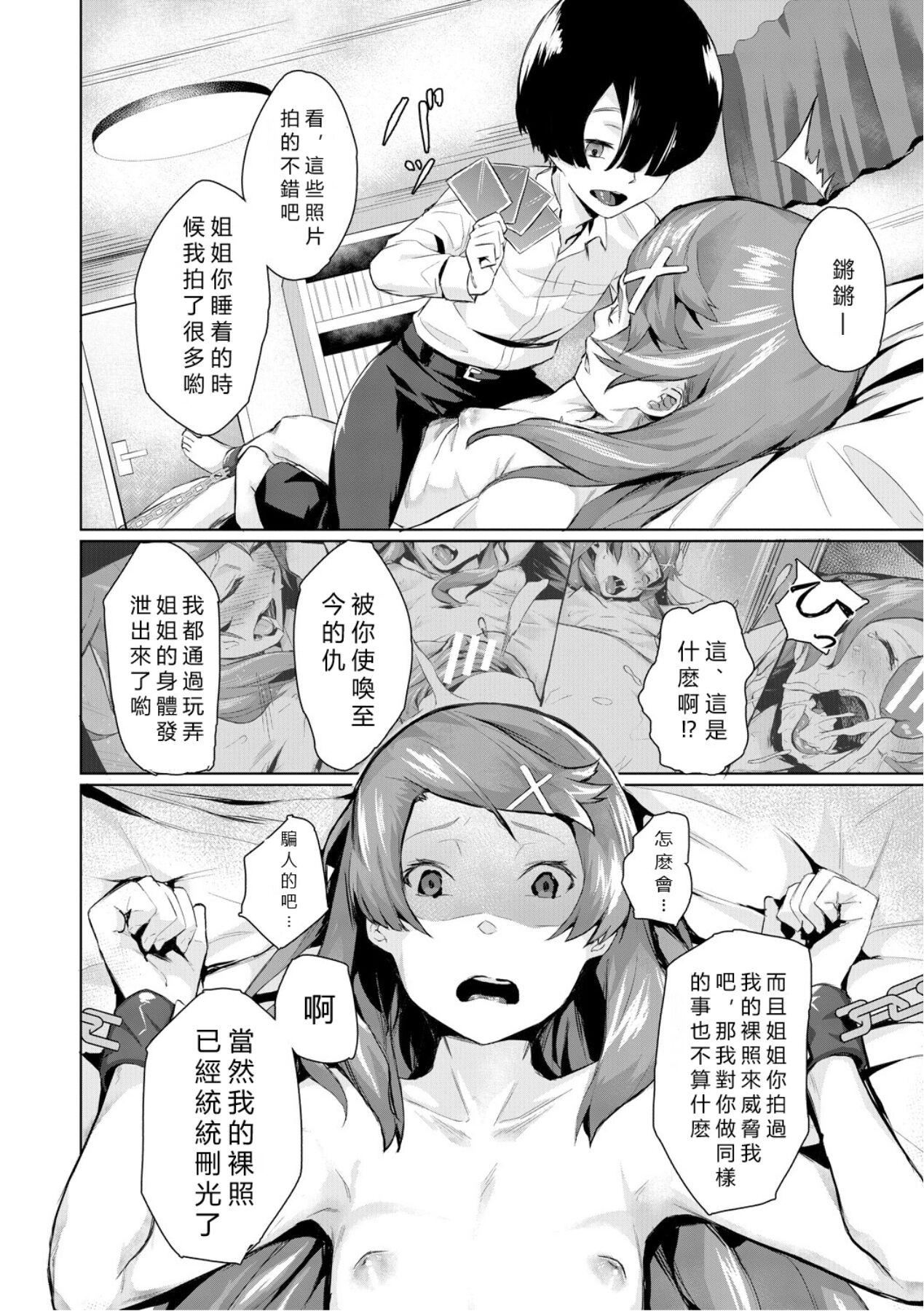 エリート肉便器香织[vexling机翻][DL版]エリート肉便器香织[vexling机翻][DL版]