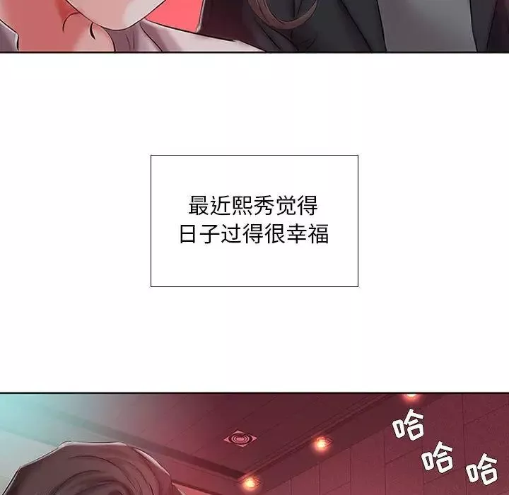 假戏真做-第6话 - 图片 63