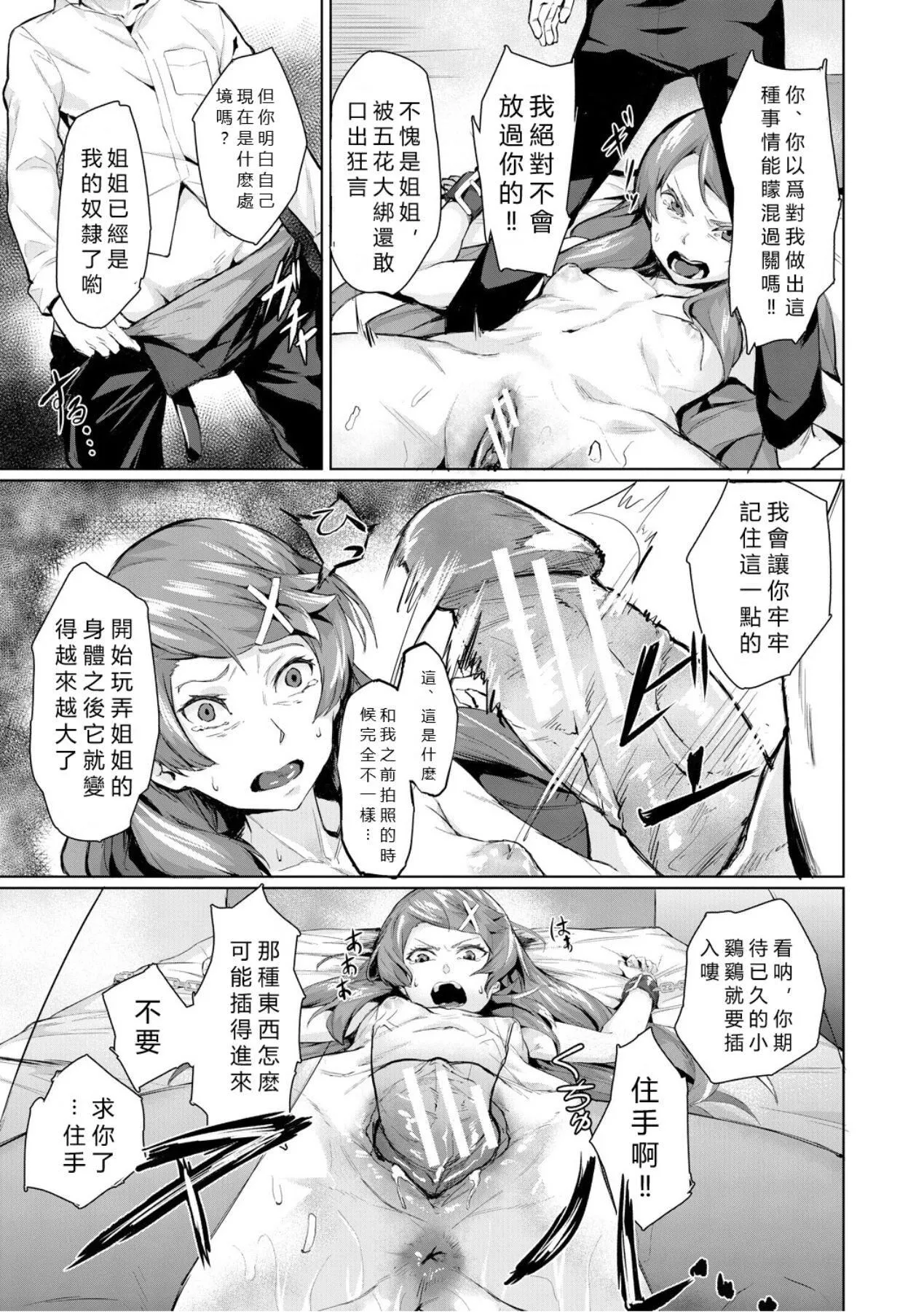 エリート肉便器香织[vexling机翻][DL版]-エリート肉便器香织[vexling机翻][DL版] - 图片 161