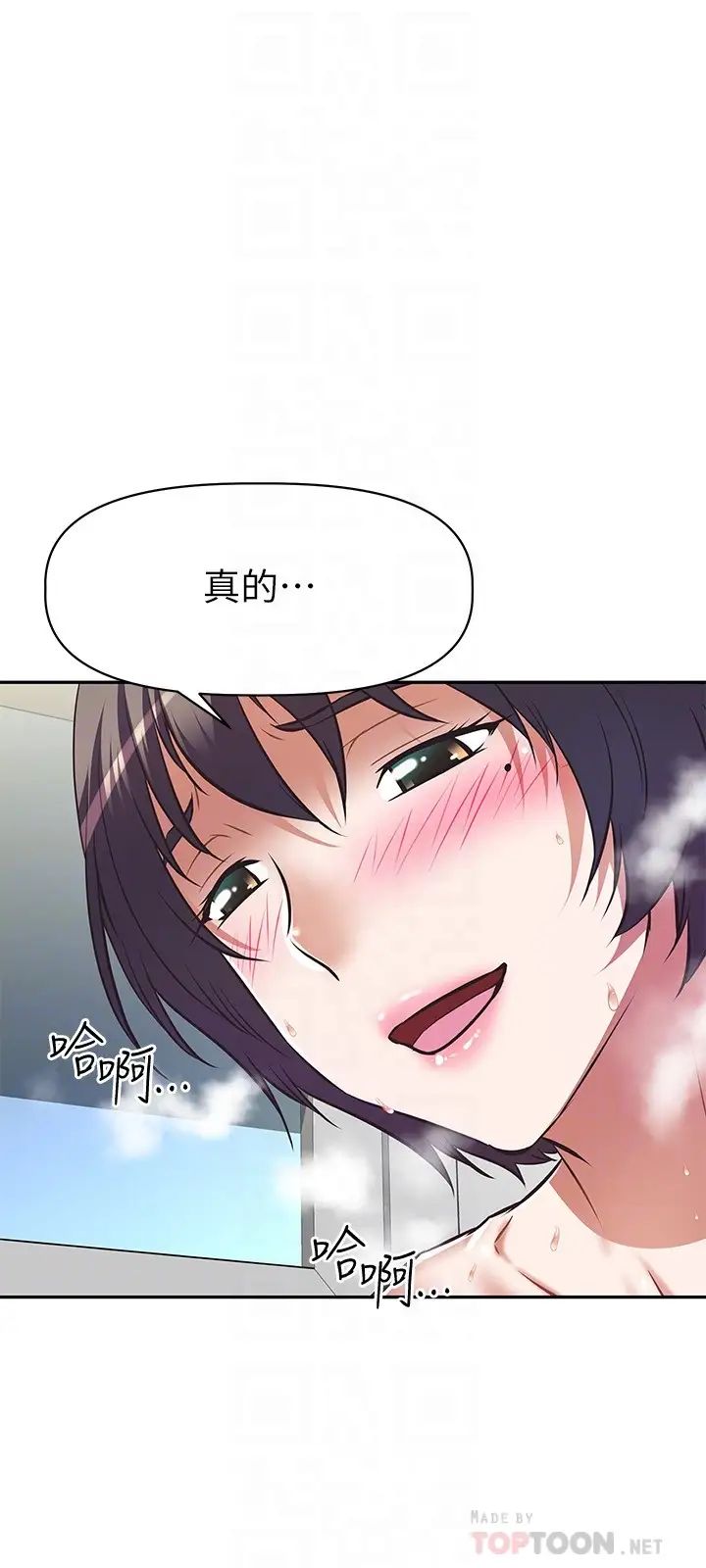 阿姨不可以壞壞第5話-解開慾望封印