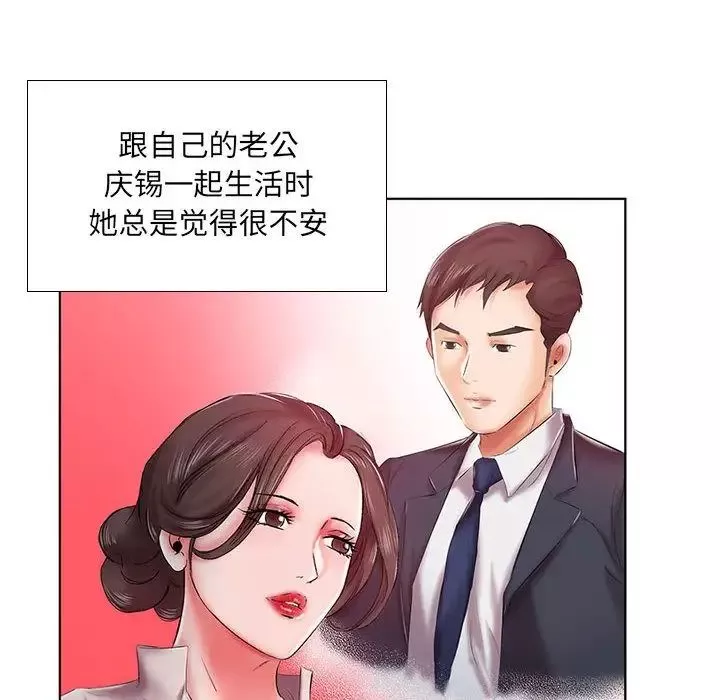 假戲真做第6话