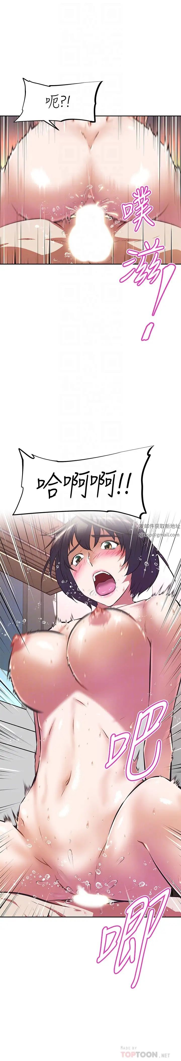 阿姨不可以坏坏第5话-解开慾望封印