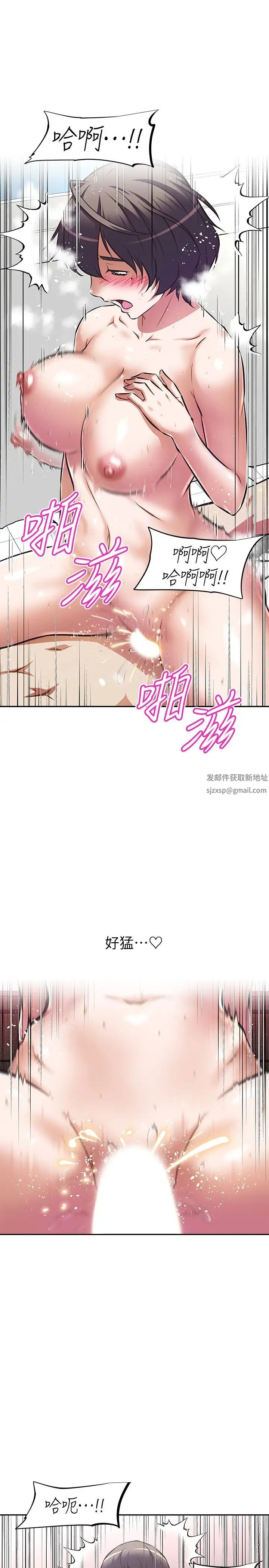 阿姨不可以坏坏第5话-解开慾望封印