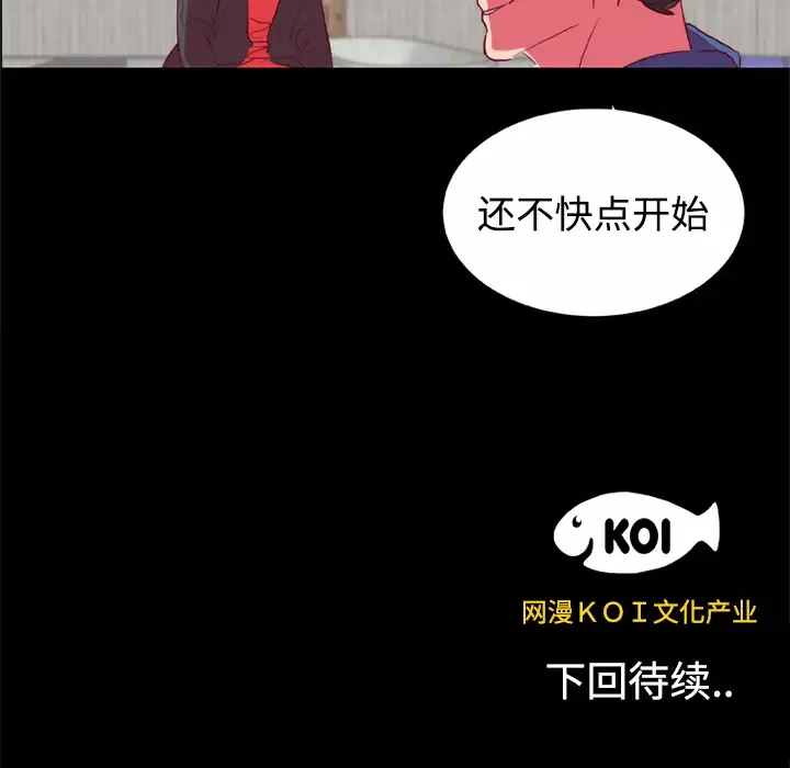 成人竞技场第10话