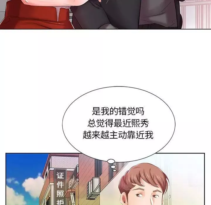 假戲真做第6话