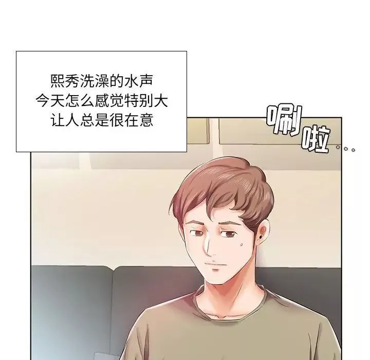 假戲真做第6话