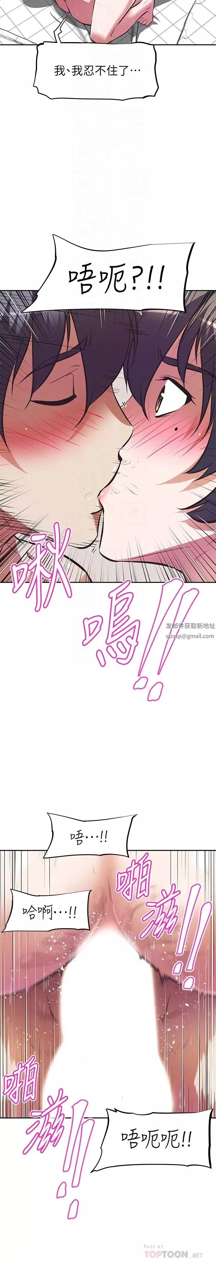 阿姨不可以坏坏-第5话-解开慾望封印 - 图片 18