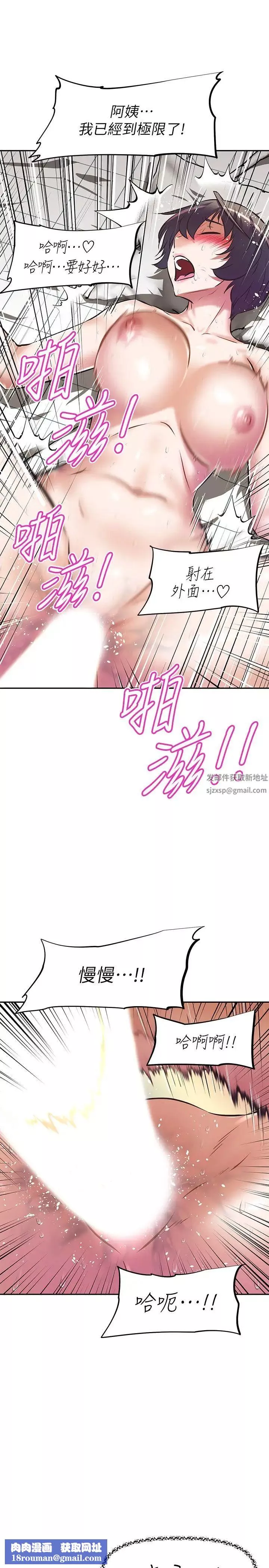 阿姨不可以坏坏-第5话-解开慾望封印 - 图片 20