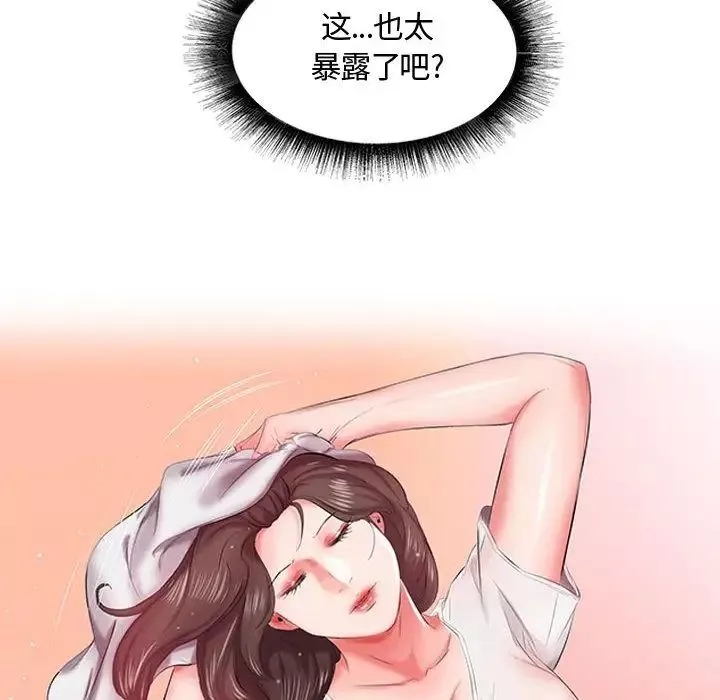 假戲真做第6话