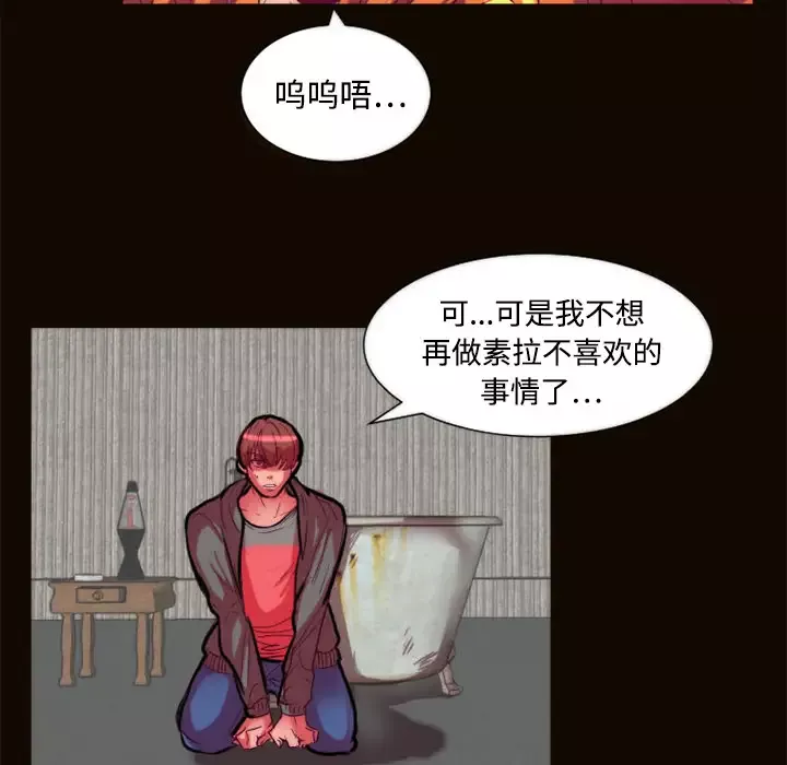 成人竞技场-第11话 - 图片 12