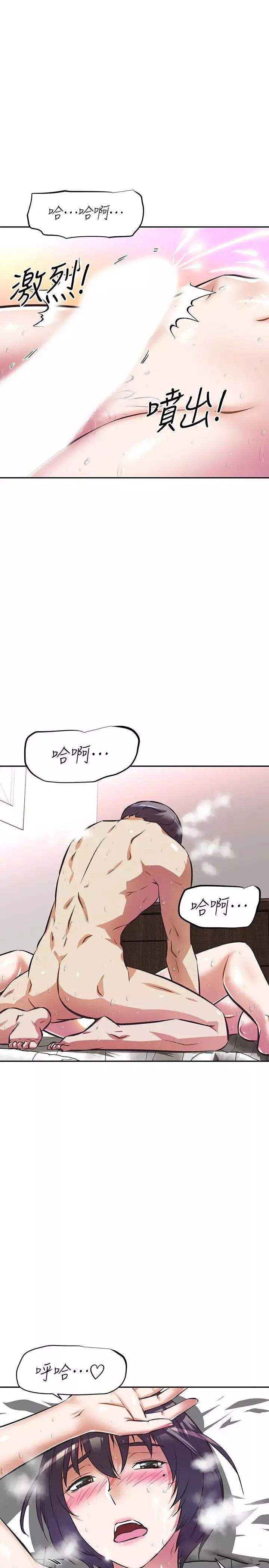 阿姨不可以壞壞第5話-解開慾望封印