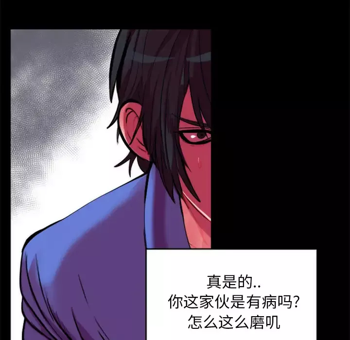 成人竞技场-第11话 - 图片 14