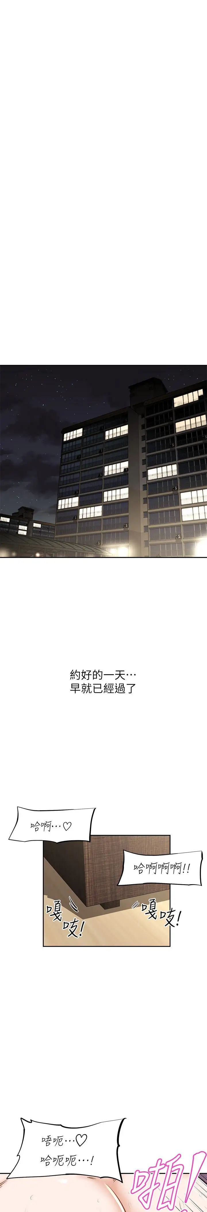 阿姨不可以坏坏第5话-解开慾望封印