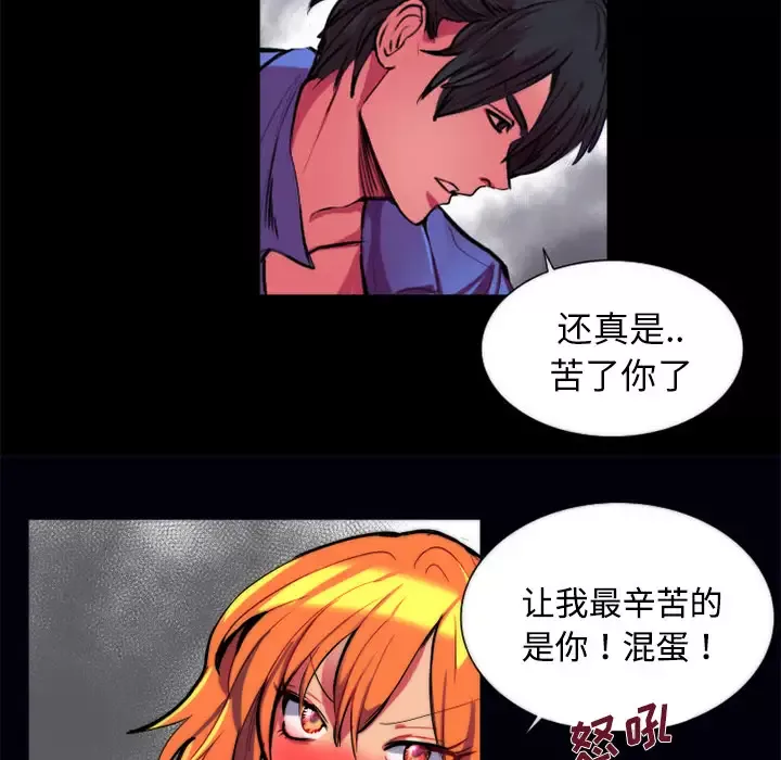 假戲真做第6话