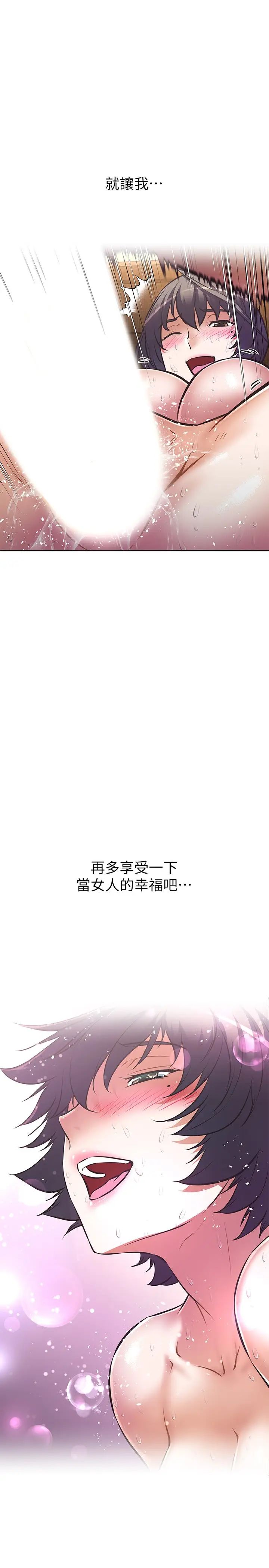 阿姨不可以坏坏第5话-解开慾望封印