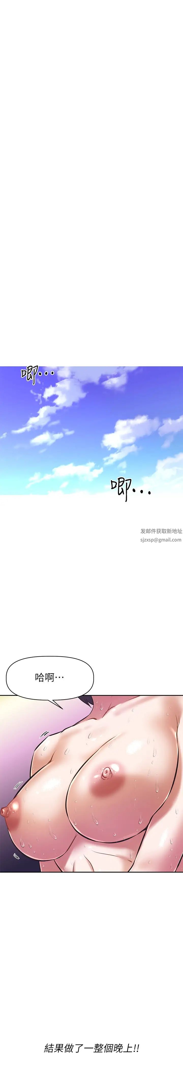 阿姨不可以坏坏第5话-解开慾望封印