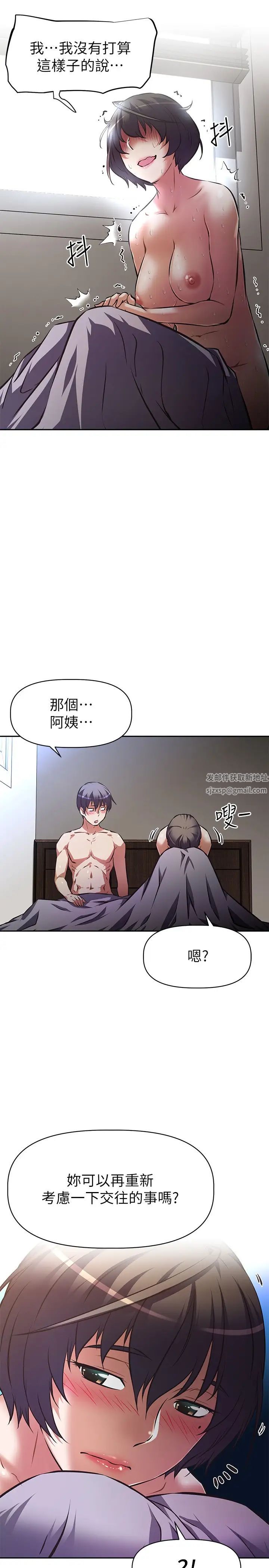 阿姨不可以坏坏第5话-解开慾望封印