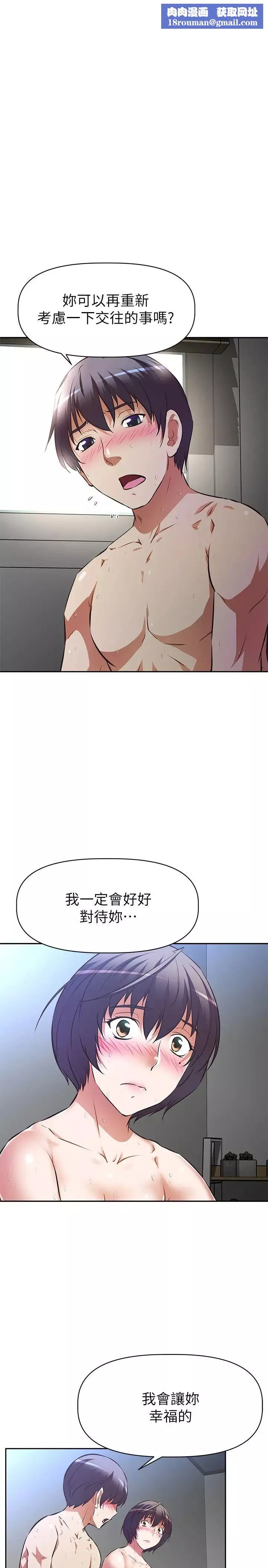 阿姨不可以壞壞第6話-帶來高潮的小粉紅