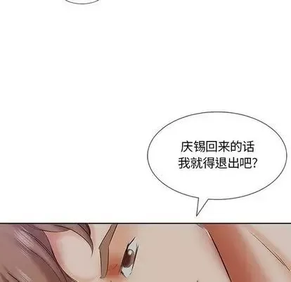假戏真做-第7话 - 图片 15