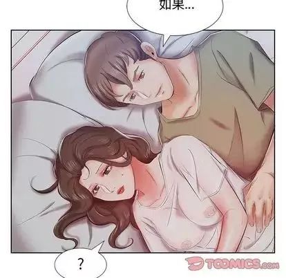 假戏真做-第7话 - 图片 14