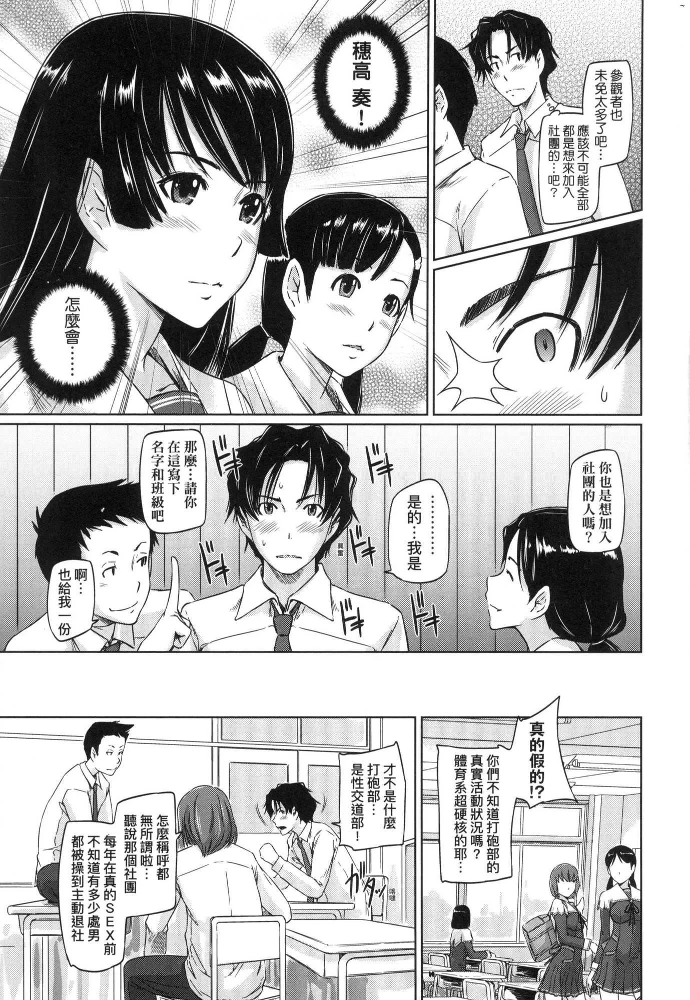 喜歡就上之性愛一直線！[中國翻訳][無修正]喜歡就上之性愛一直線！[中國翻訳][無修正]