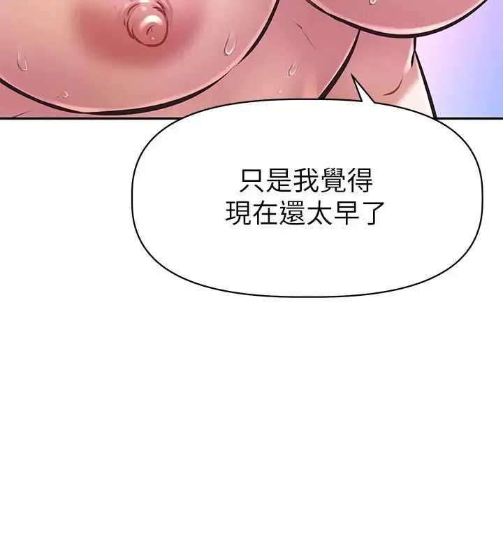阿姨不可以坏坏-第6话-带来高潮的小粉红 - 图片 3