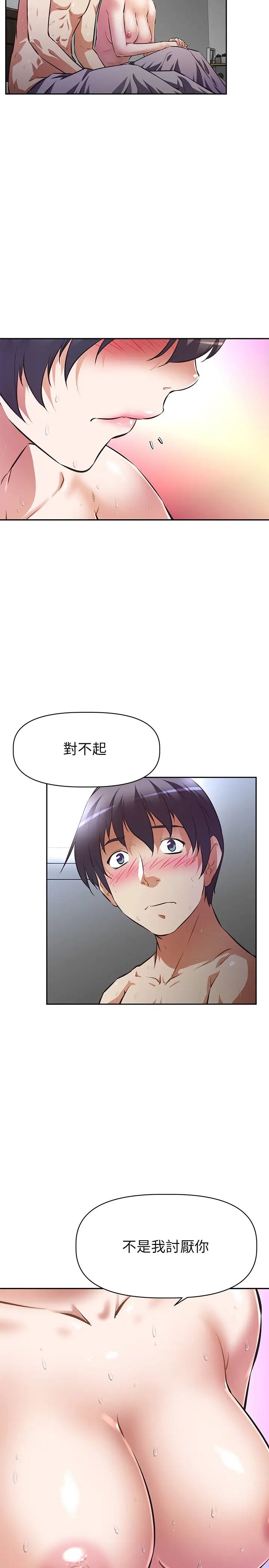 阿姨不可以坏坏第6话-带来高潮的小粉红