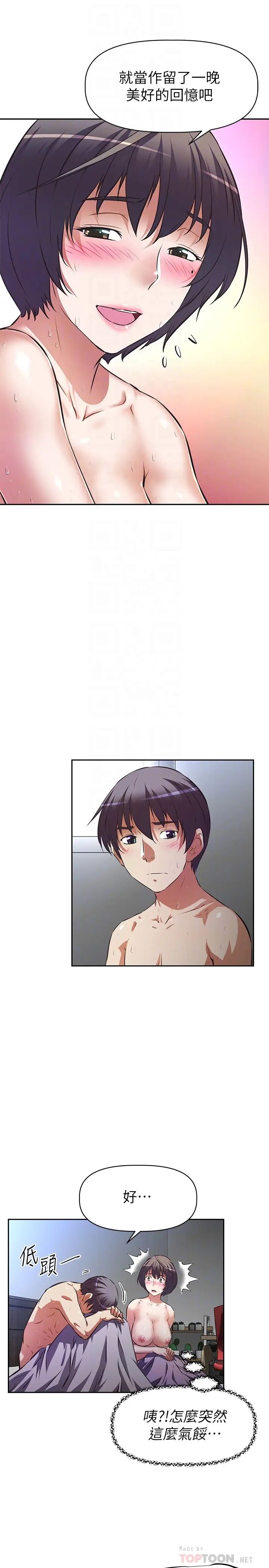 阿姨不可以坏坏第6话-带来高潮的小粉红