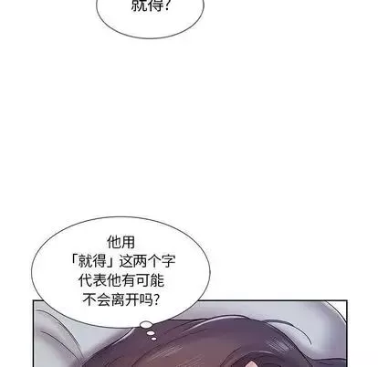 假戲真做第7话