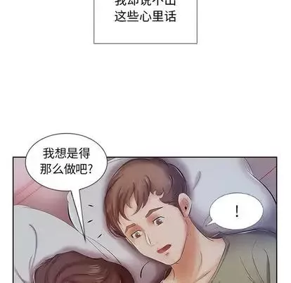 假戏真做-第7话 - 图片 19
