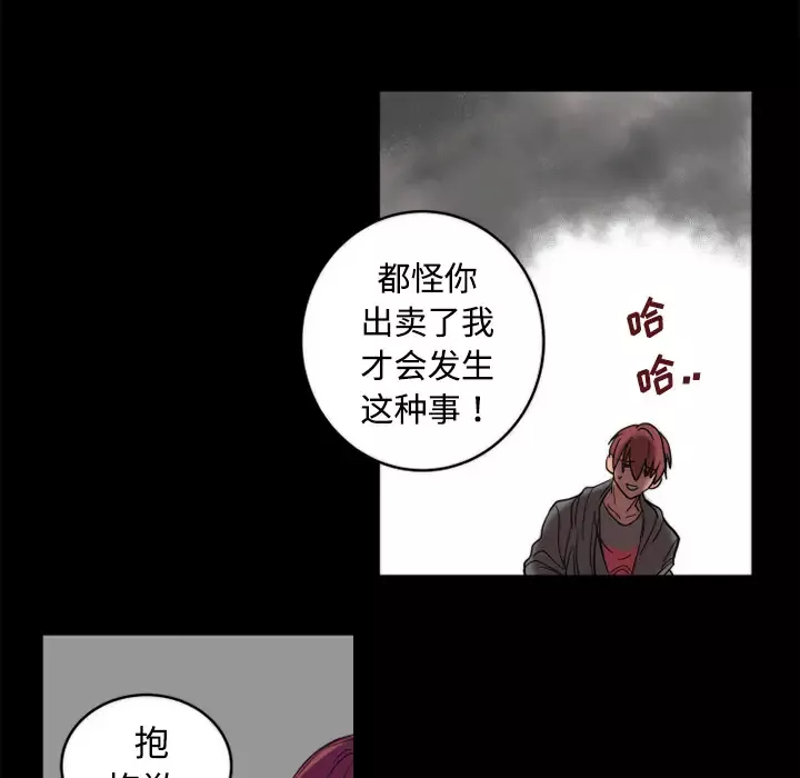 成人竞技场-第11话 - 图片 32