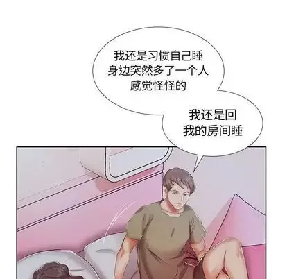 假戏真做-第7话 - 图片 24