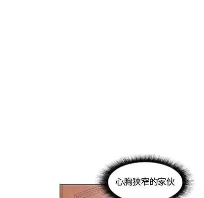 假戏真做-第7话 - 图片 27