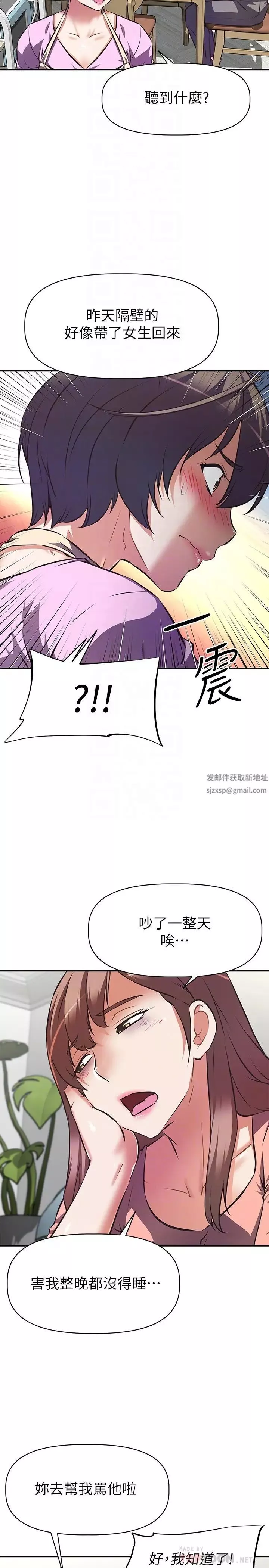 阿姨不可以壞壞第6話-帶來高潮的小粉紅