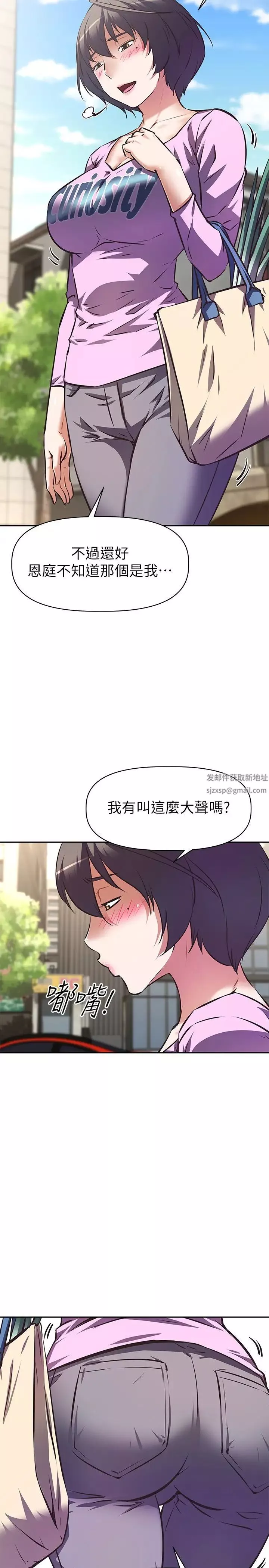 阿姨不可以坏坏-第6话-带来高潮的小粉红 - 图片 15