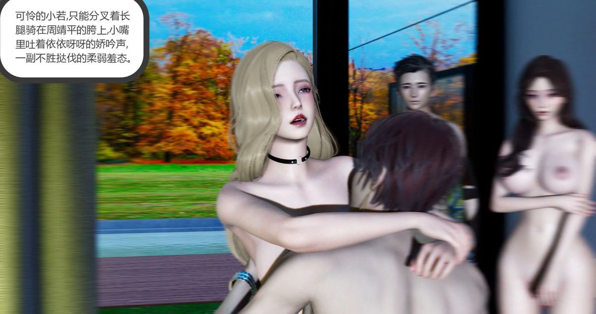 [3D]绿妻奴第9话