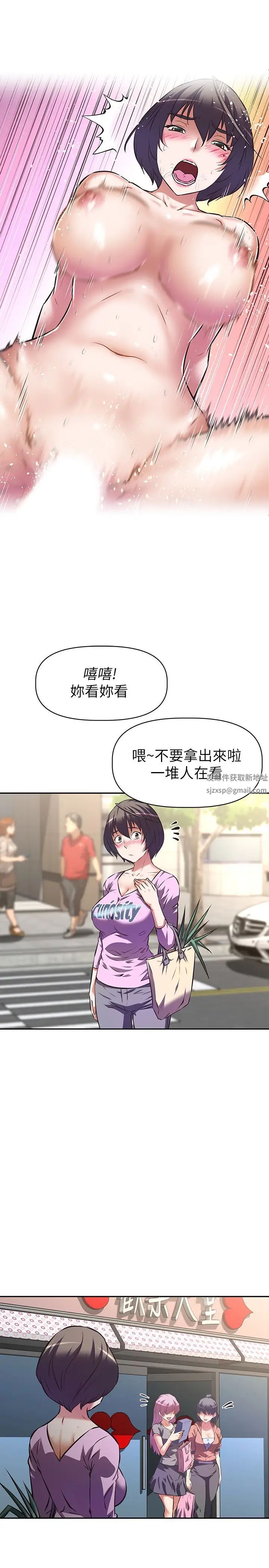 阿姨不可以坏坏第6话-带来高潮的小粉红