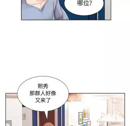 假戏真做-第7话 - 图片 39