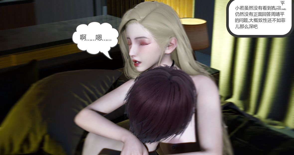 [3D]绿妻奴第9话